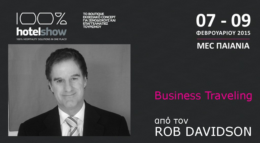 Ο Rob Davidson μιλά για το Business Traveling