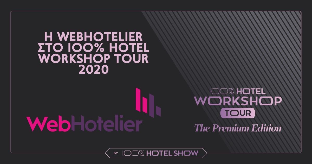 Η WebHotelier ταξιδεύει σε 7 προορισμούς με το 100% Hotel Workshop Tour 2020