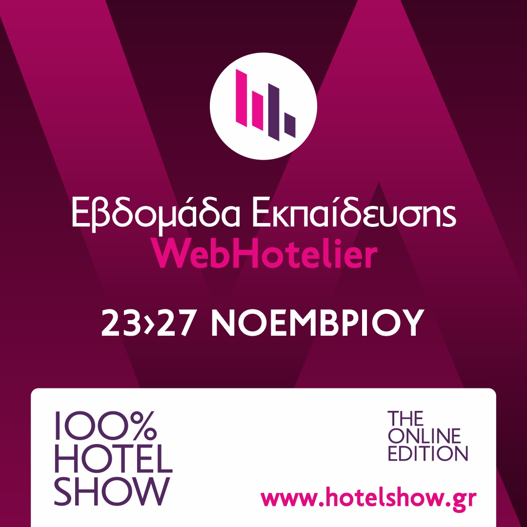 Η πρώτη εβδομάδα εκπαίδευσης της WebHotelier στο 100% Hotel Show | The Online Edition