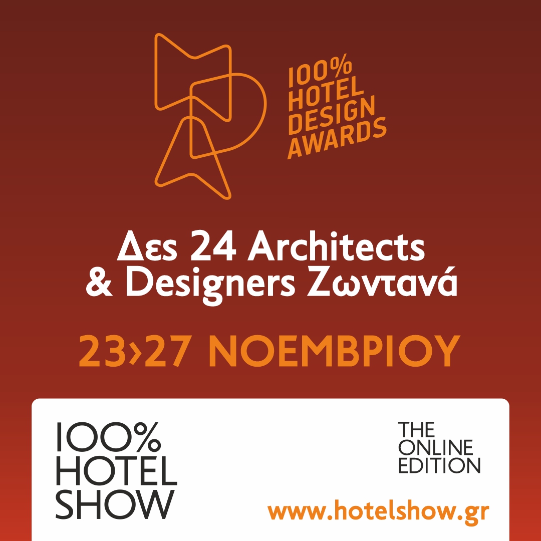 Πάνω από 20 Designers Ξενοδοχείων Ζωντανά στο 100% Hotel Show | The Online Edition