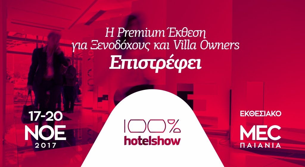 8 new reasons to visit the next 100% Hotel Show!