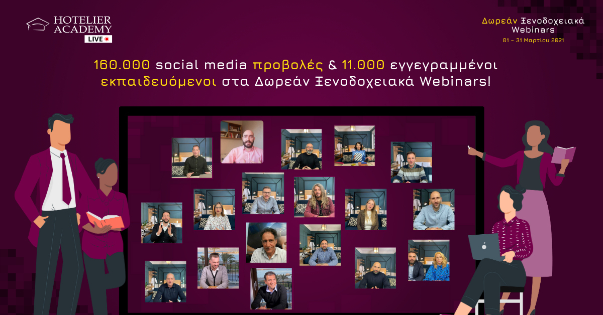 160.000 social media προβολές & 11.000 εγγεγραμμένοι εκπαιδευόμενοι στα Δωρεάν Ξενοδοχειακά Webinars" | Hotelier Academy