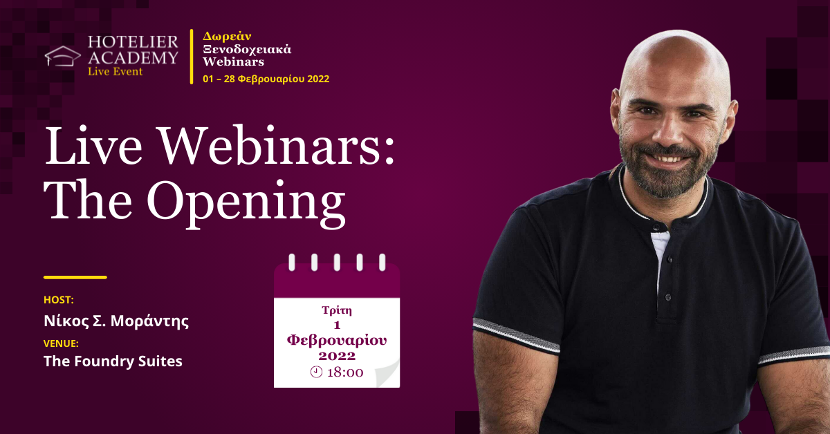 Αυτή την Τρίτη το opening του 4ου Κύκλου των Δωρεάν Webinars της Hotelier Academy Greece