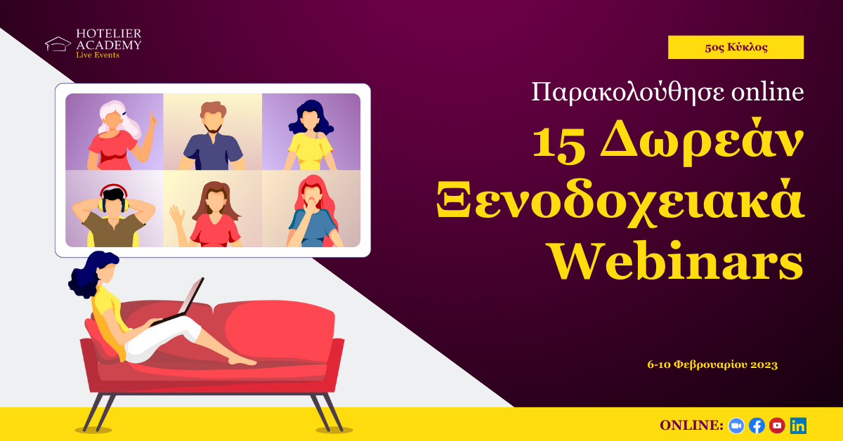 Δείτε τα 15 Δωρεάν Ξενοδοχειακά Webinars του Live Event της Hotelier Academy Greece