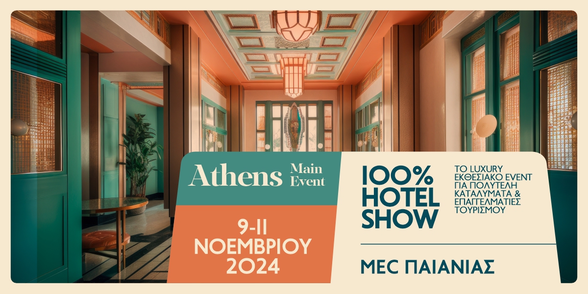 100% Hotel Show Athens: New Date - Selected Brands - More Workshops