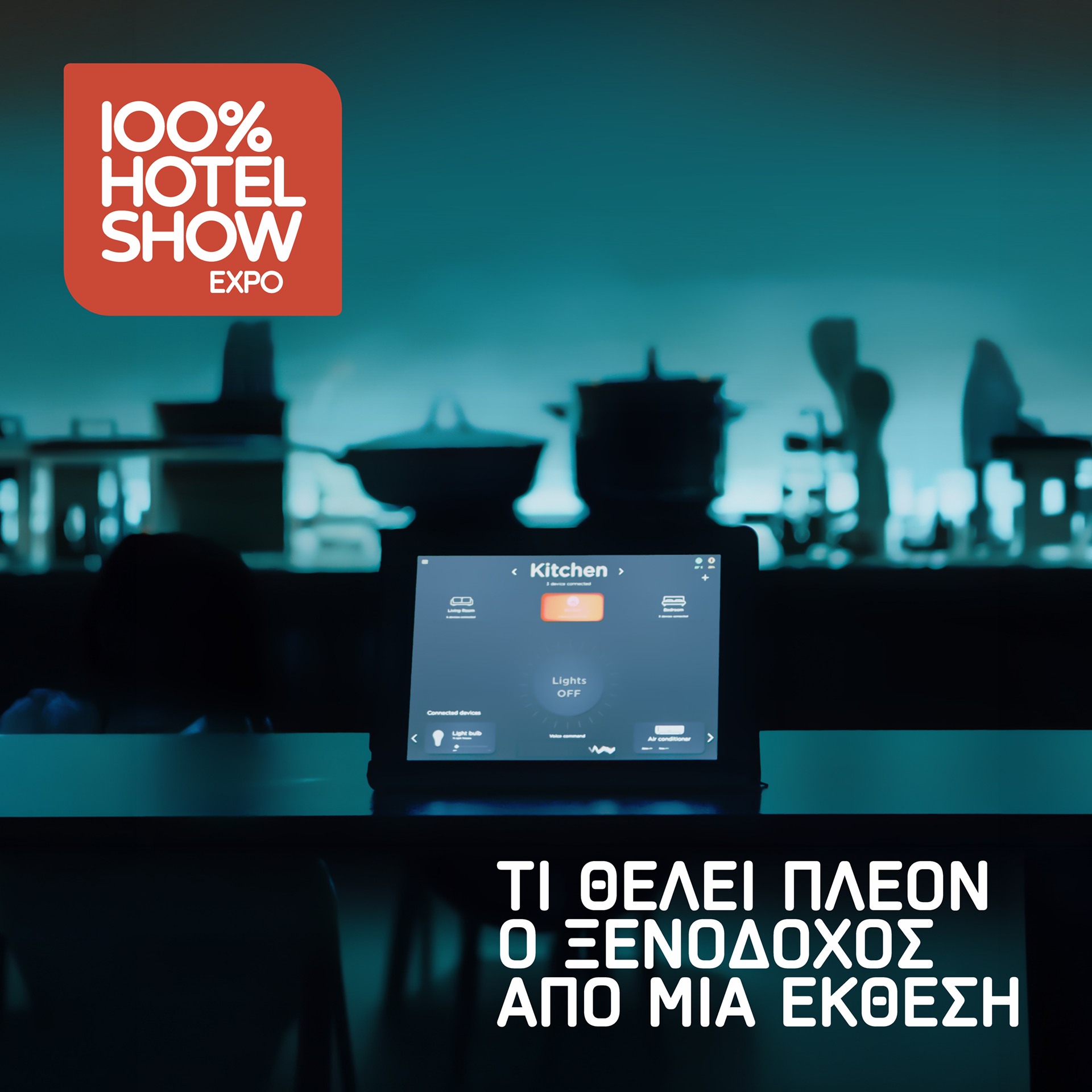 Οι Ιδιοκτήτες Ξενοδοχείων στο επίκεντρο: Πώς άλλαξε η Έκθεση σύμφωνα με τις ανάγκες τους