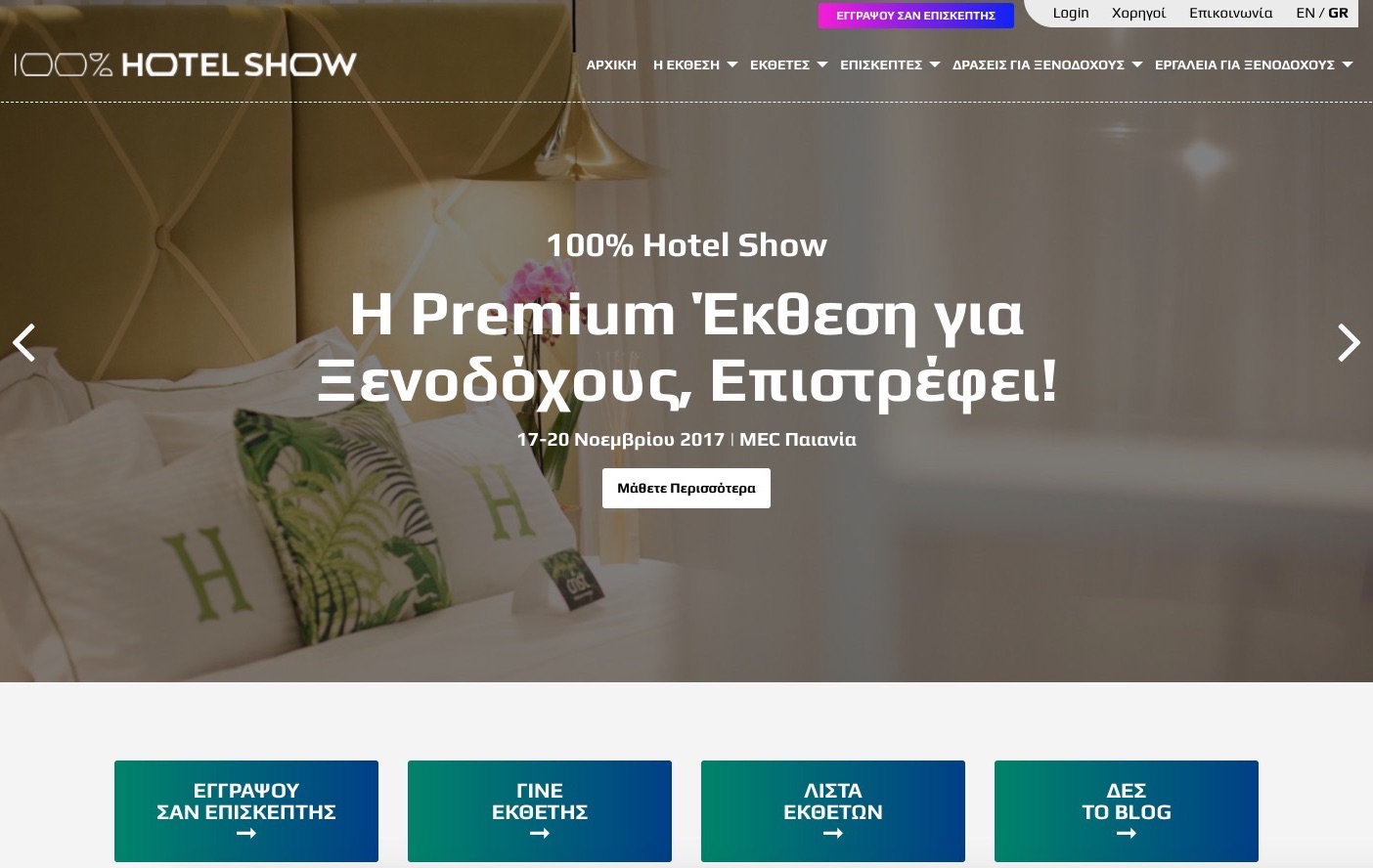 100% Hotel Show's new and impressive website, competes with the most important tourism fairs in the world!